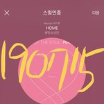 [방탄소년단] ⚠️소.바&amp;지.니 퉆 / 슴리.규칙