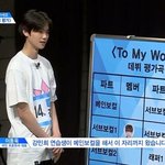 [프듀X] 자꾸 장난치고 싶은 리액션 갑 연습생