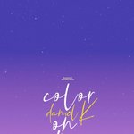 [강다니엘] color <b>on</b> me 폰배경이랑 헤더
