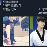 [NCT] <b>사범님</b> 집 시리즈 ㅋㅋ