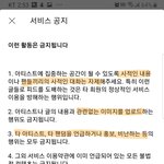 [방탄소년단] 우리버스 <b>규칙</b>?이랄까 (수정)