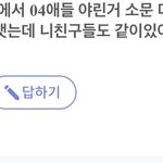 <b>에스</b>크 _같다 진짜ㅋㅋ
