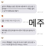 [EXO] __소름이네 백현악개 <b>오픈</b>톡털린거