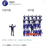 [프듀X] 행복하자~우리~싸우지말고~