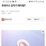 [EXO] ⬇️트와이스 갑자기 왜이럼? 김구라 <b>소시</b> 여기서