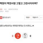 [EXO] 이거봐라 <b>장난아님</b>;