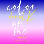 찾겠다 강다니엘 솔로 앨범 제목은 color on <b>me</b> [공식]