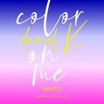 [강다니엘] 딱보고 <b>보라</b>녤 생각났어