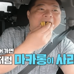 디저트도 엄청 잘먹는 현주엽