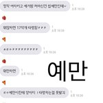 [EXO] 백현악개 <b>오픈</b>톡 시우민깐증거