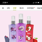 [이것좀봐줘] 향수 바꾸자마자 질문받음