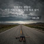 [방탄소년단] 세상 참 신기한 일 (긴 글 주의)