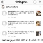 [개깊은빡침] 카페서비스?와<b>씨</b>..<b>이</b>정도면 정신병 아닌가요?