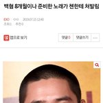 [EXO] ⬇️백혐 8개월이나 준비한 노래가 첸한테 쳐<b>발림</b>