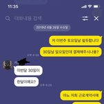 [이것좀봐줘] "정u컴퍼니" 인력업체 라고 다들 아시나요? 다들...
