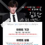 [프듀X] 김요한원픽이벤트 상품추가됨