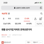 [방탄소년단] 밑밑 빅히ㅌ <b>돈독</b> 여기서봐 ㅇㅁㄱ