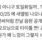 [방탄소년단] +) 이거 되게 그럴싸하지 않음?(