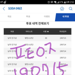 [방탄소년단] 입덕 후 <b>입문</b>한 커뮤가 팬톡이라 다행