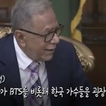 [방탄소년단] 방글라데시 대통령님 애들 언급