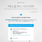 [EXO] ㅇㅎㅇ이 이거 올려줌 콘때 택시<b>동행</b> 구할 사람들ㄱㄱ