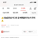 [방탄소년단] ⚠️새벽까지 팬코 어그로 작살날 <b>예정</b>(끌올⚠️