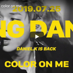 [강다니엘] 강다니엘 솔로 데뷔 **