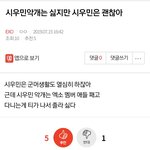 [EXO] ⬇️시우민악개는 싫지만 시우민은 괜찮아 여기