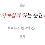 [프듀X] 차애살려하는 김우석 앰 들어와봐