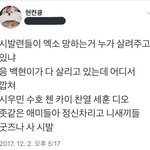 [EXO] 진짜 대단한듯