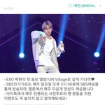 [EXO] ㅁㄹ ㅇㅈㅌ 백현 들어가서 미공개 영상 보자!