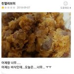 [댓글부탁해] 리뷰 1점 받은 <b>사장</b>의 반응