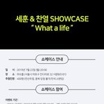 [EXO] 세찬 <b>공홈</b>에 올라옴
