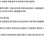 [프듀<b>X</b>] 강민희 <b>팬</b>들아 큰일났어 지금순위