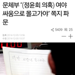 [<b>적폐</b>탐지기] "정치는 역할극" 증명