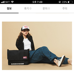 [댓글부탁해] 이 가방 너무 크냐 빛삭임