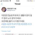 [프듀<b>X</b>] 투표를 받기 위해 장사 한는 공부 잘하는 <b>팬</b>들