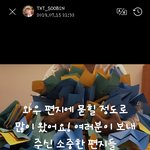 [TXT사진] 0715  수빈 위버스 모먼트