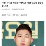 [프듀X] 남도현 이거 ㄹㅇ 찐공포다