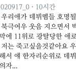 [프듀X] 나들단 정신 똑띠 차리게해줌