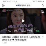 연애의 <b>참견</b>?