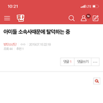 [방탄소년단] 조방)밑밑 아미들 <b>소속사</b>때문에 탈덕여기서봐 ㅇㅁㄱ