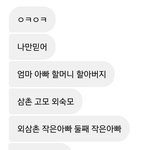 [프듀X] 내 친구들 <b>개착</b>하다
