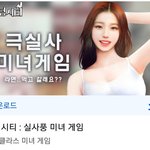 [댓글부탁해] 이거 장원영 아니야?
