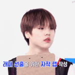 [프듀X] 까리<b>도현</b> vs 애기<b>도현</b>