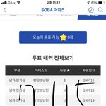 [방탄소년단] 생각해봤는데