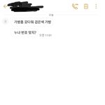 [드루와] ㅅㅂ<b>내</b>동생 지금까지 <b>내</b><b>번호</b> 모르고살았음ㅋㅋㅋㄱㅋㅋㅋㄱㅋㅋ