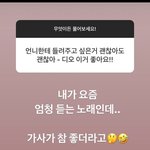[EXO] 붸뤼굿 쪼현 <b>이란</b> 아이돌이 경수노래 언급했대