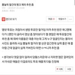 [프듀X] 뽑놓튀 한다던 앤데