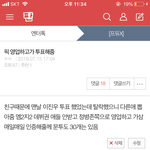 [프듀X] 아까 투표해준다고 글 올렸는데